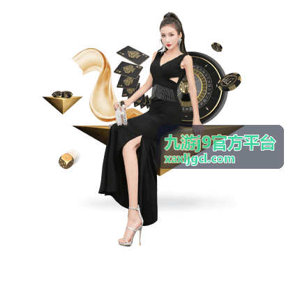 九游j9官方平台任务奖励发放时间说明配图